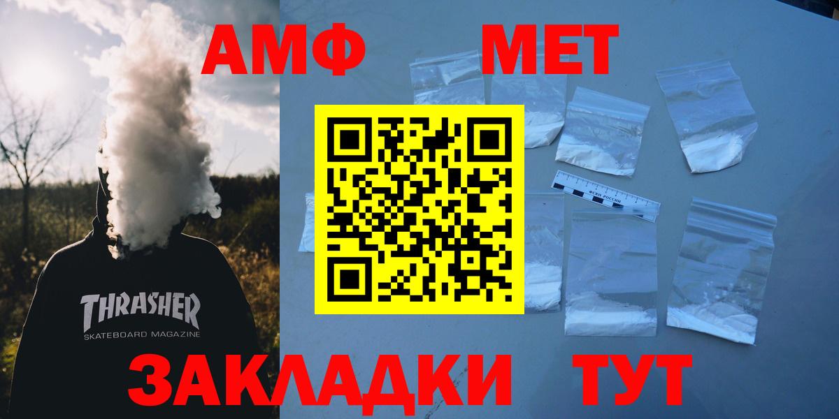 Amphetamine  АМФ 98%  Вход с VPN  Назарово  Амфетамин 