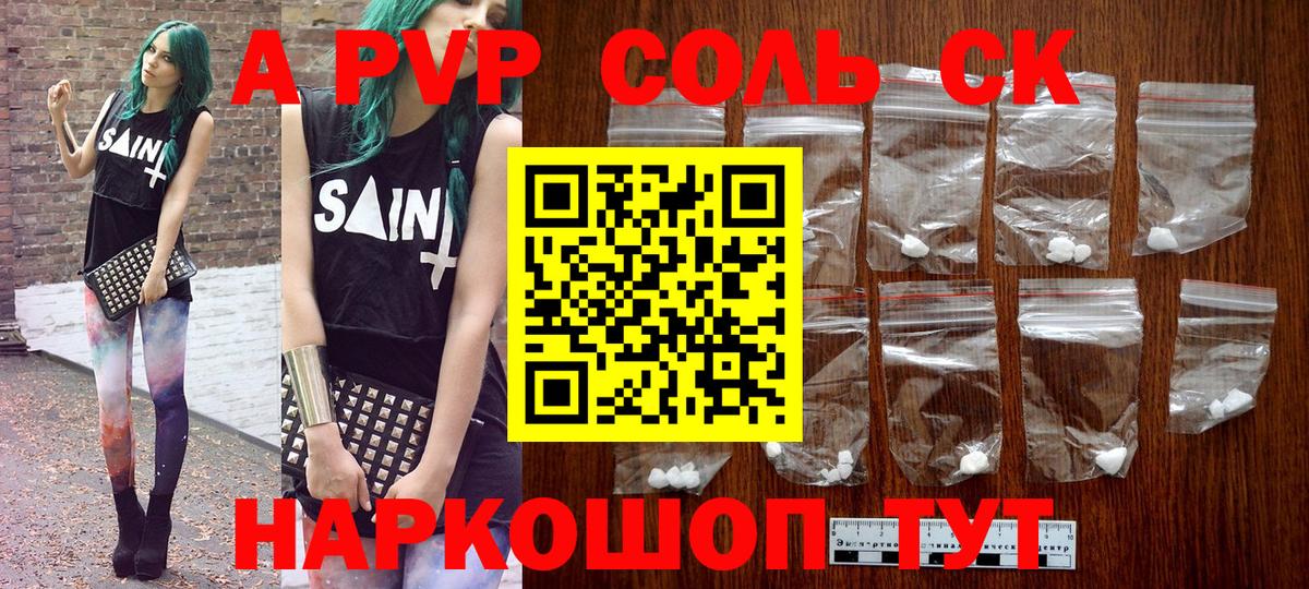Назарово  Alpha PVP  А ПВП мука  Вход с VPN  Alpha-PVP мука  Альфа ПВП VHQ 