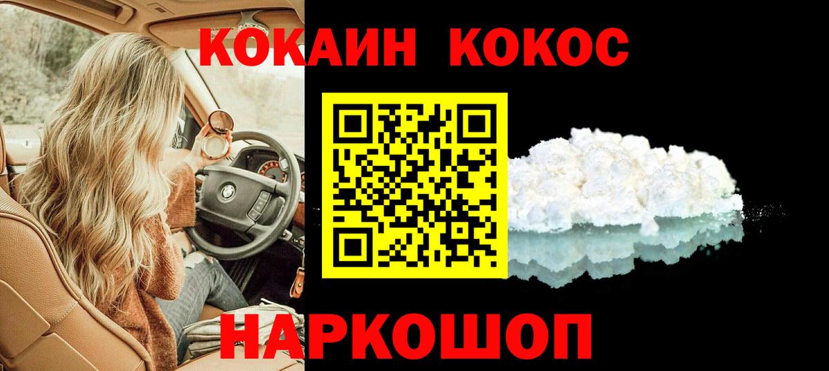 Назарово  Кокаин Перу  Вход с VPN 