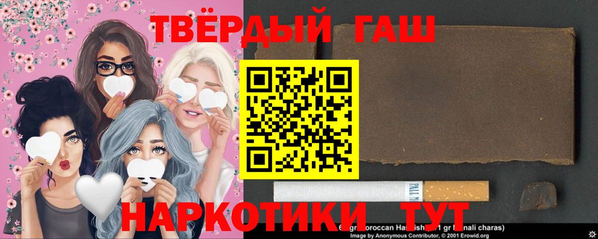 Гашиш  Гашиш 40% ТГК  Вход с VPN  ГАШИШ убойный  Назарово 