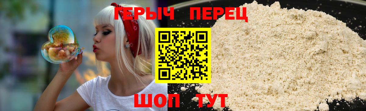 Героин герыч Назарово
