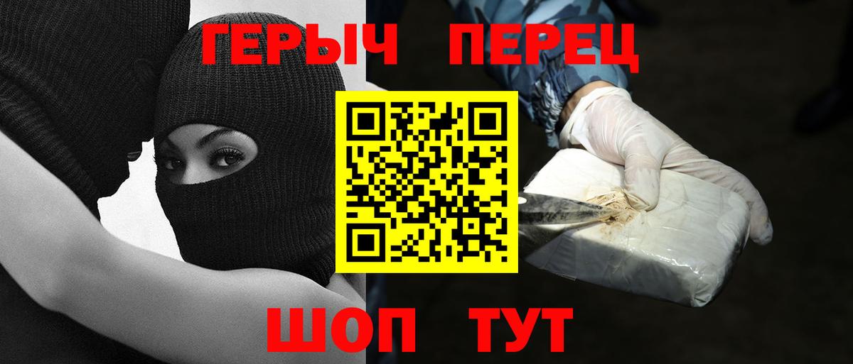ГЕРОИН герыч  Вход с VPN  Назарово 