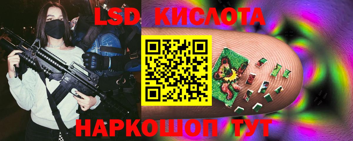 LSD-25 экстази кислота Назарово