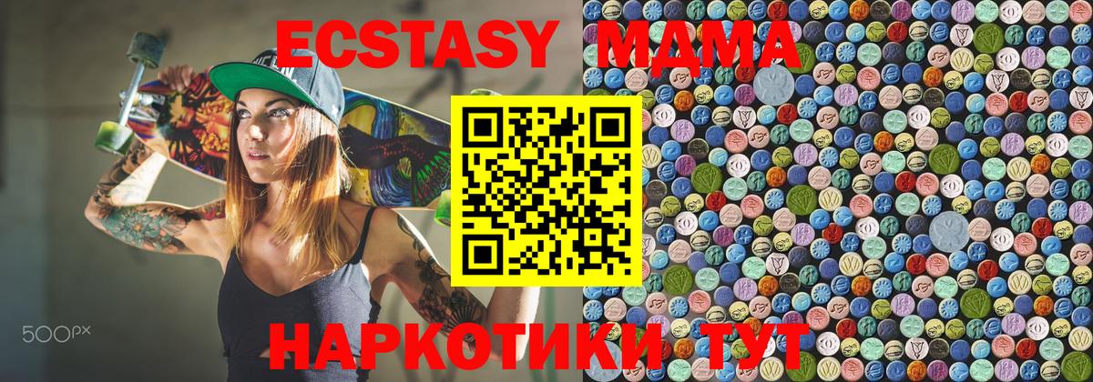 МДМА молли  MDMA молли  Вход с VPN  МДМА  Назарово 