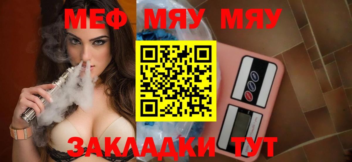 Мефедрон  Назарово