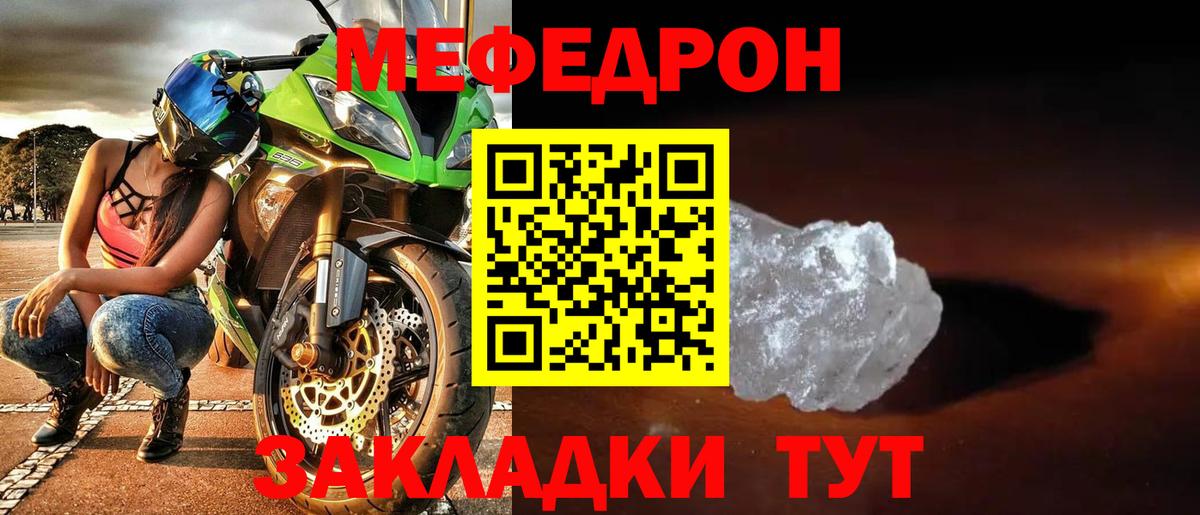 Назарово  МЯУ-МЯУ кристаллы  Вход с VPN  Меф  MEGA ONION  Мефедрон мука 