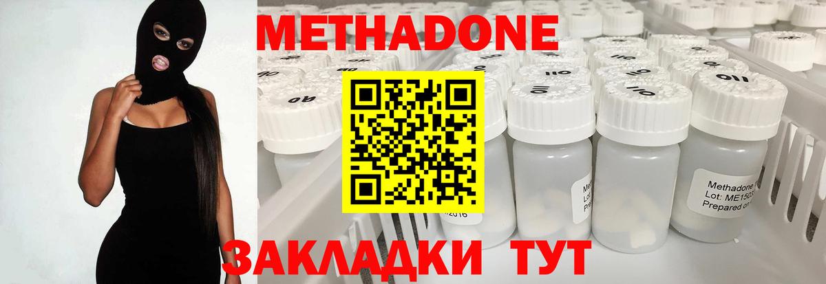 Назарово  Метадон VHQ  Метадон methadone  Вход с VPN 