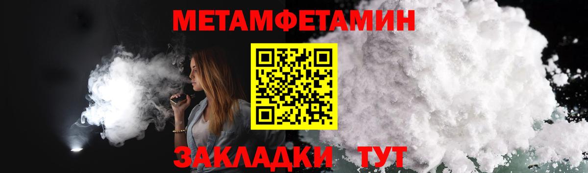 Назарово  МЕТАМФЕТАМИН Methamphetamine  МЕТАМФЕТАМИН Methamphetamine  Вход с VPN 