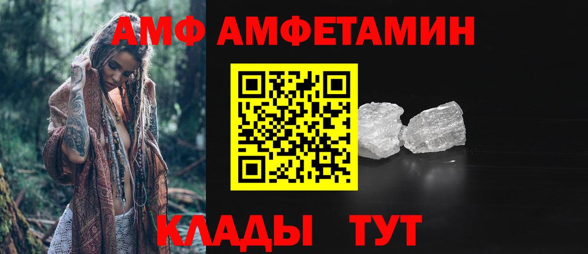 МЕТАМФЕТАМИН витя Назарово