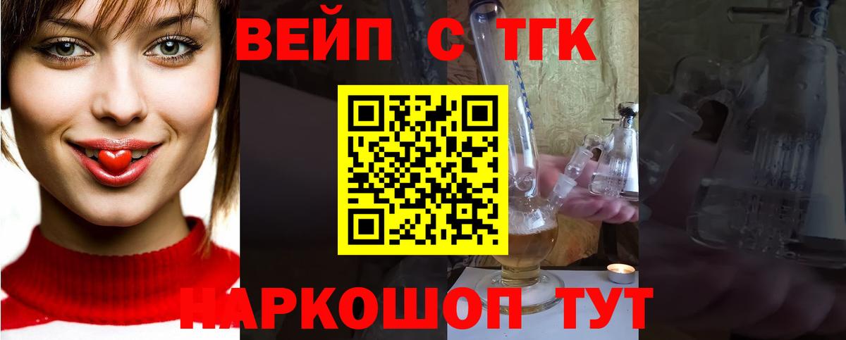 ТГК концентрат Назарово