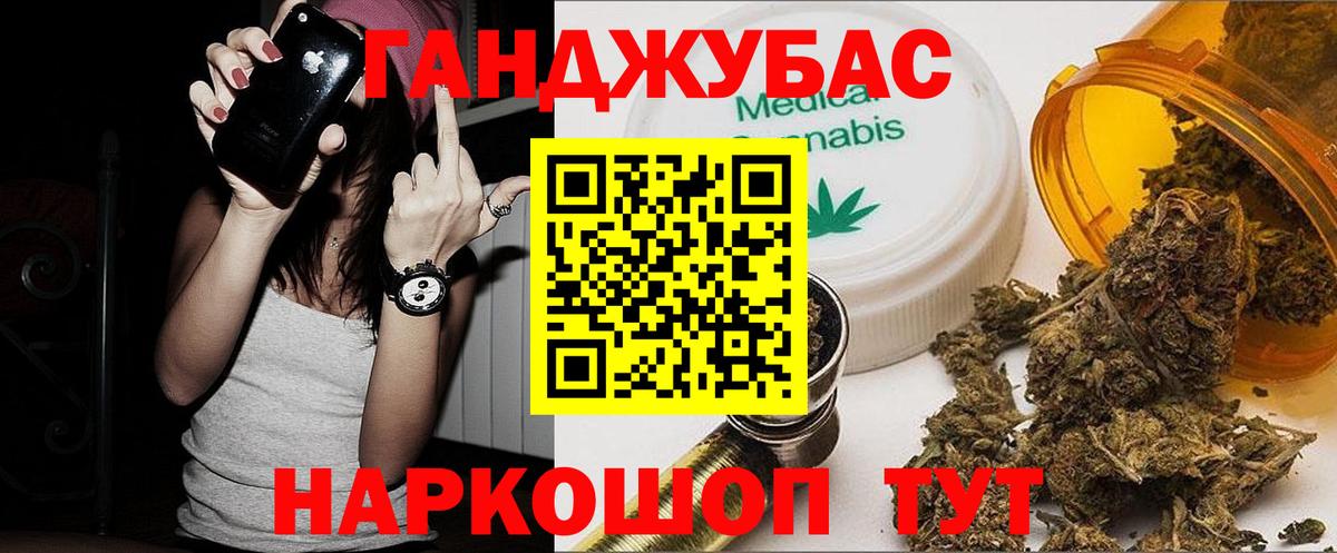 Канабис Ganja Назарово