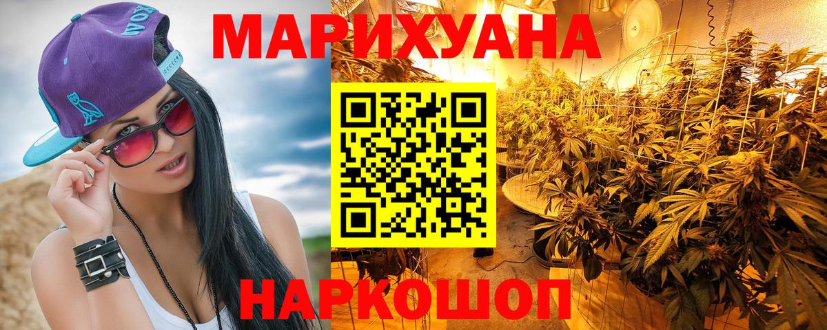 Бошки марихуана Ganja  МАРИХУАНА Bruce Banner  Каннабис SATIVA & INDICA  Назарово  Вход с VPN 